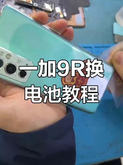 一加怎么找官方换电池