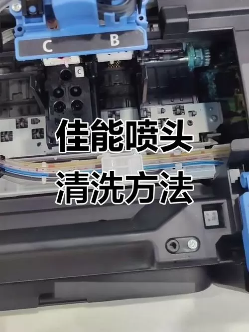 佳能打印机怎么用手机清洗喷头