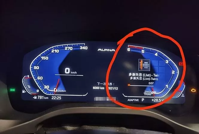 电池显示是蓝色怎么回事