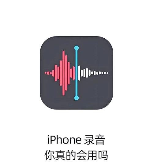 苹果手机录音功能的使用方法