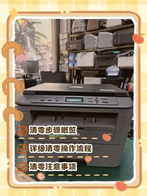兄弟打印机清零截图