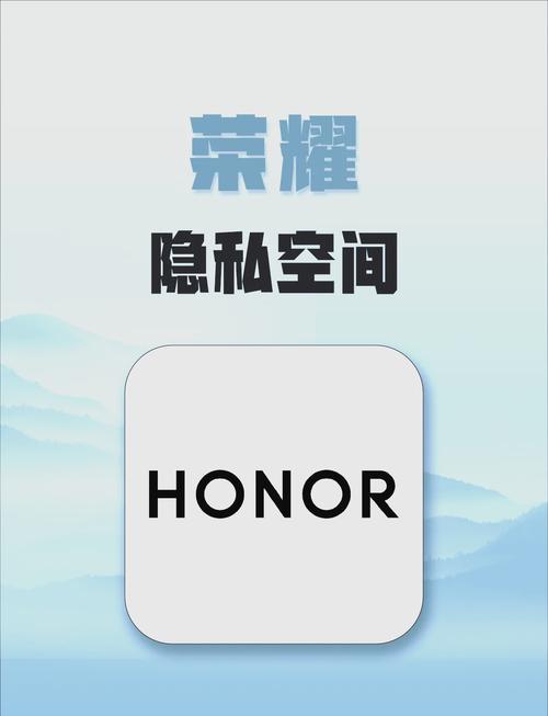 荣耀平板隐私空间怎么设置