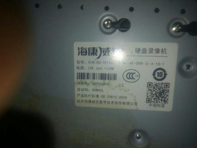 海康设备验证码在哪