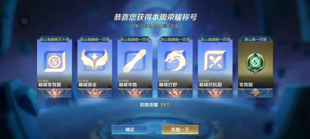 巅峰赛能量可以加分吗截图