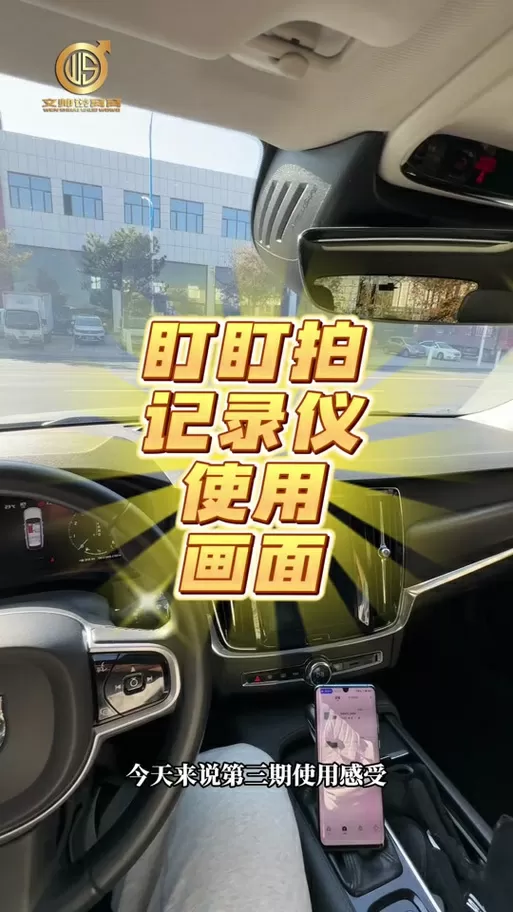 盯盯拍如何连接