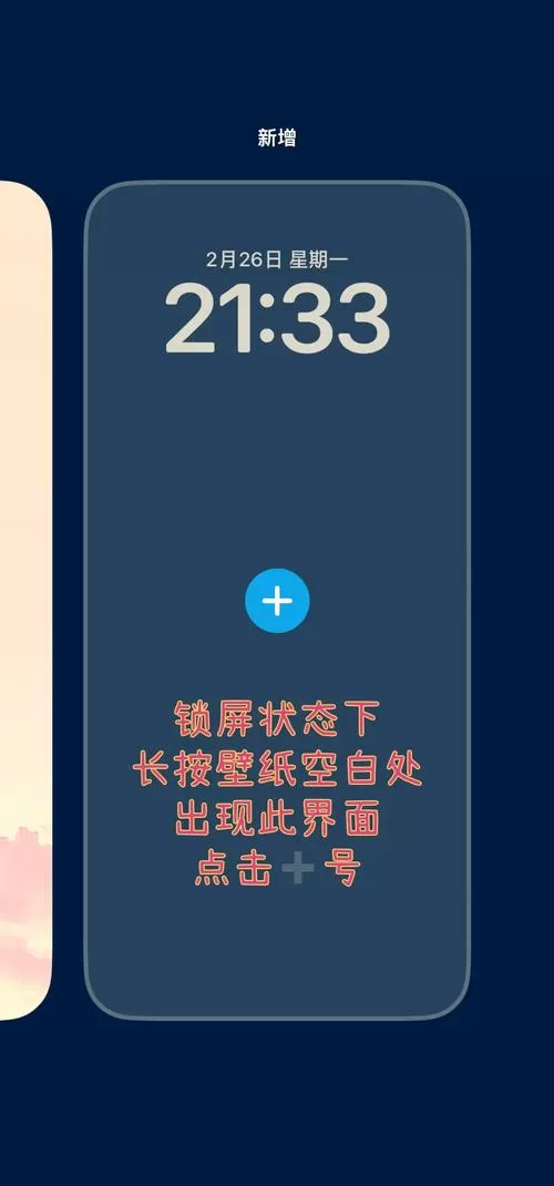 手机壁纸如何自动更换