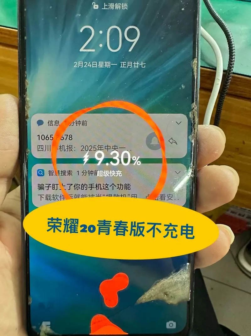 荣耀20青春版耗电过快的解决方法