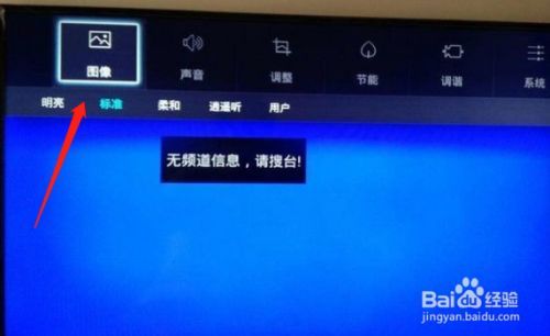 海尔电视不小心恢复出厂设置