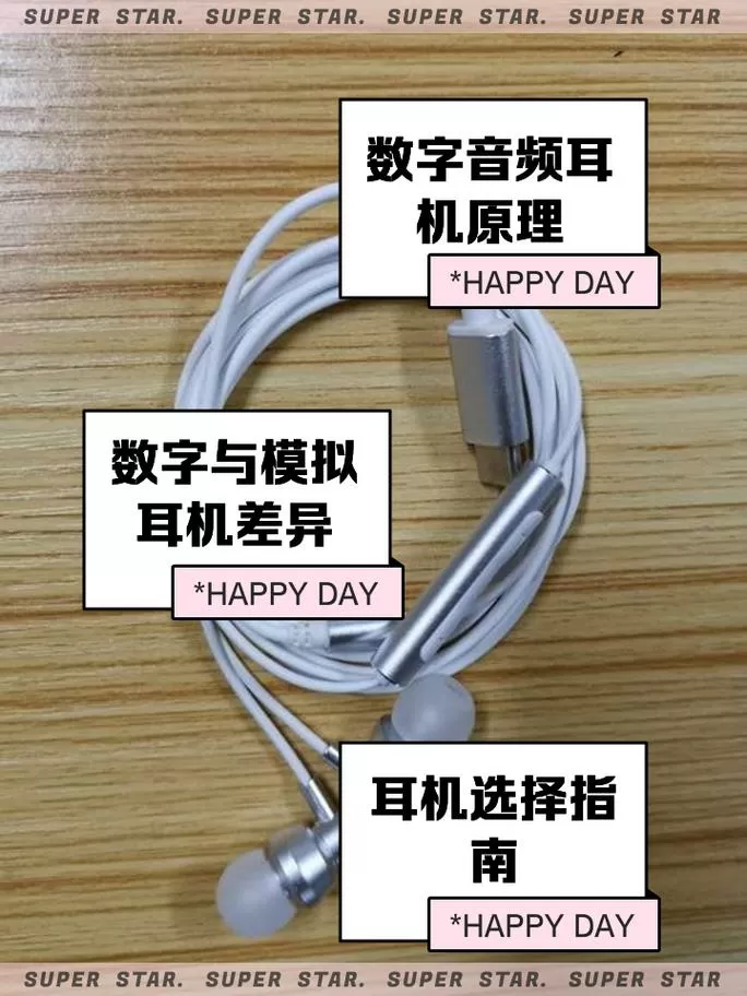 耳机一插就显示数字音频怎么回事