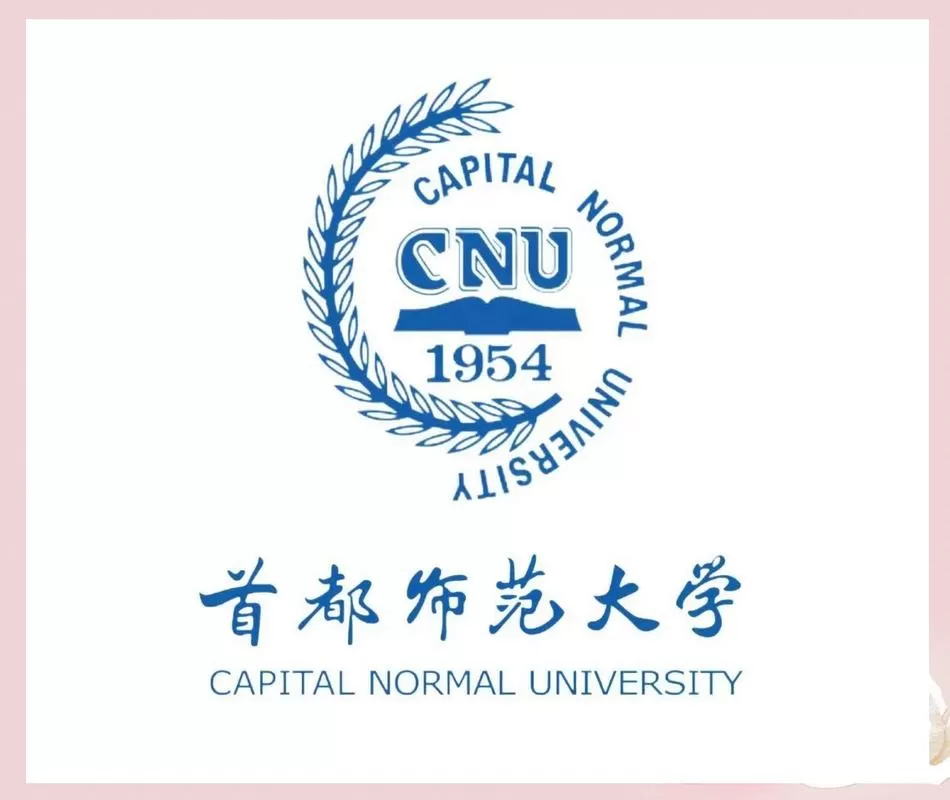 首都师范大学2024艺术生招生