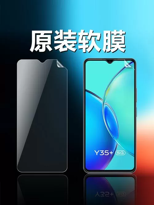 vivo原厂膜是什么材质的