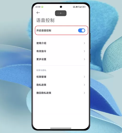 红米消息提示音设置