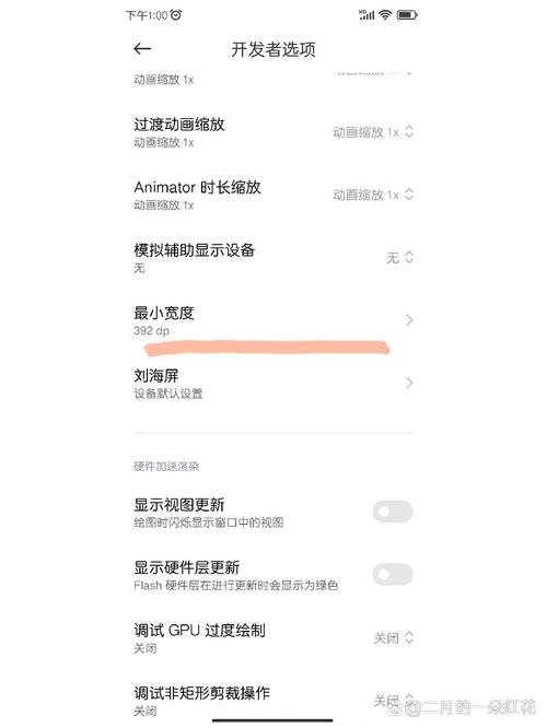 小米屏幕图标大小调整