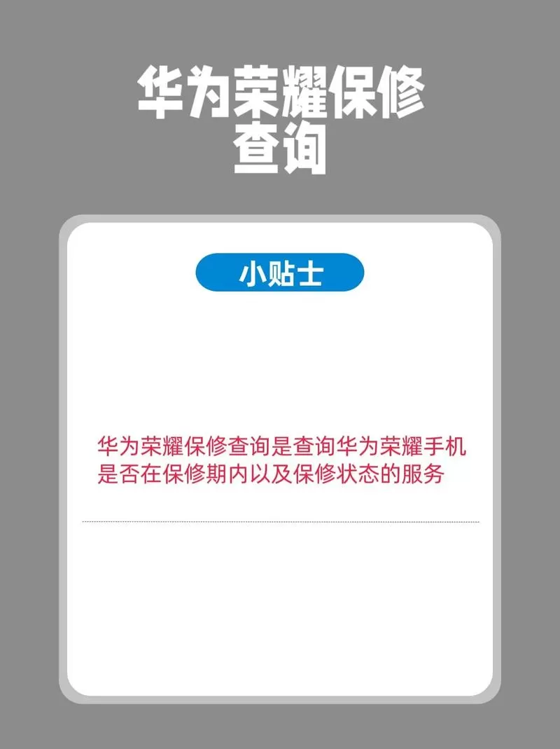 华为验机序列号查询