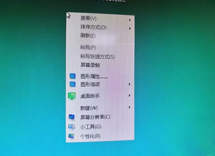 怎样关闭桌面助手