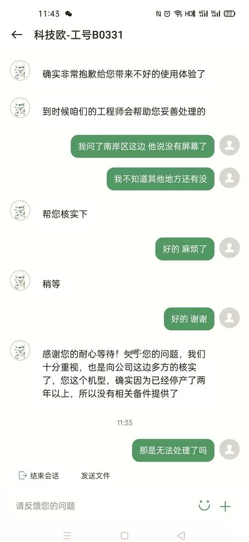 oppo手机怎么设置快递信息
