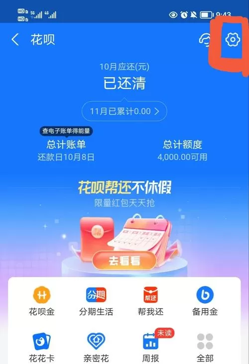 支付宝一年额度用完了怎么办