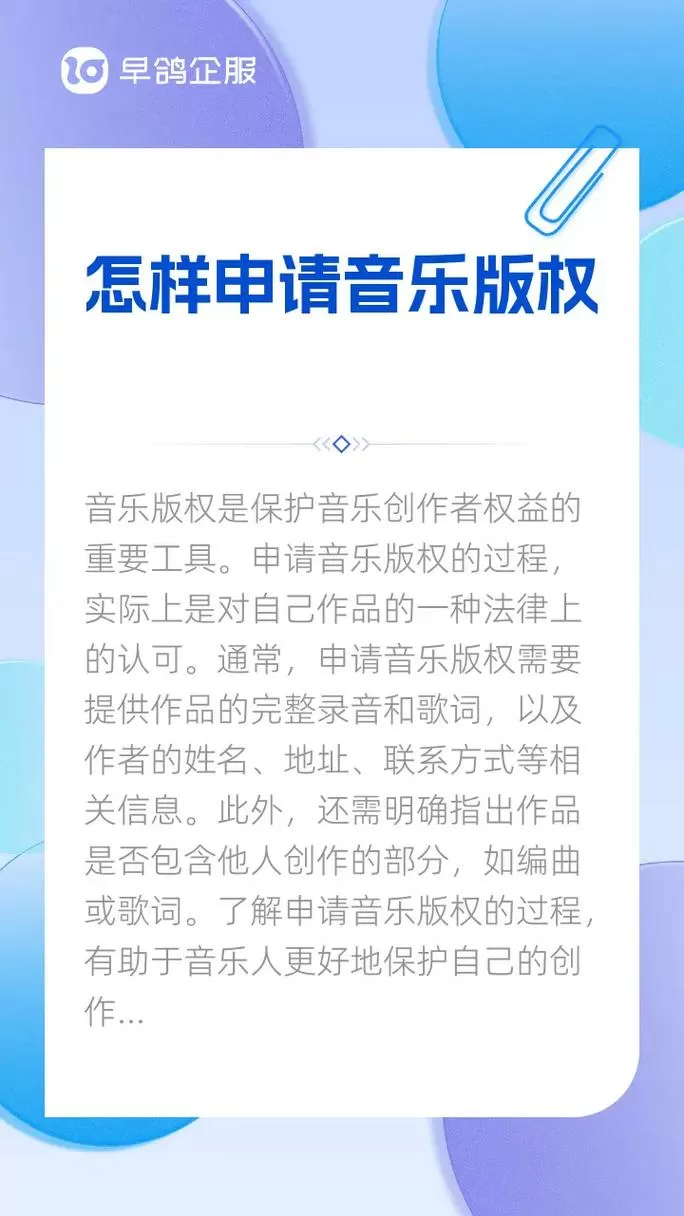 原创歌曲如何申请版权