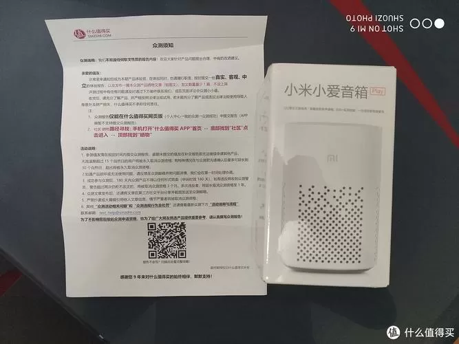 小爱音箱的二维码在哪里找
