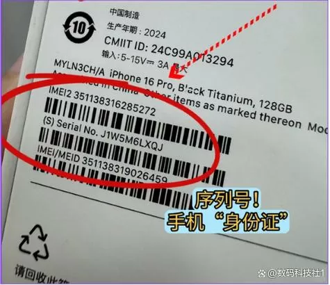 iphone资源机序列号