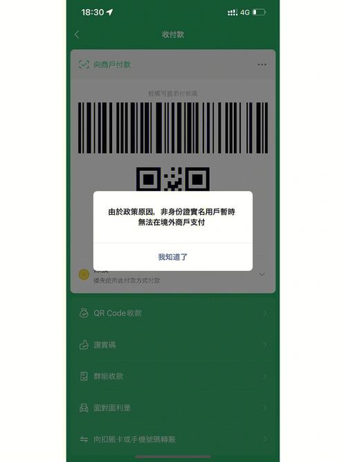 微信支付不实名认证可以用吗
