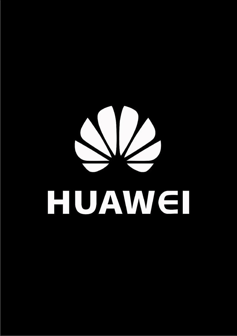 华为黑色模式