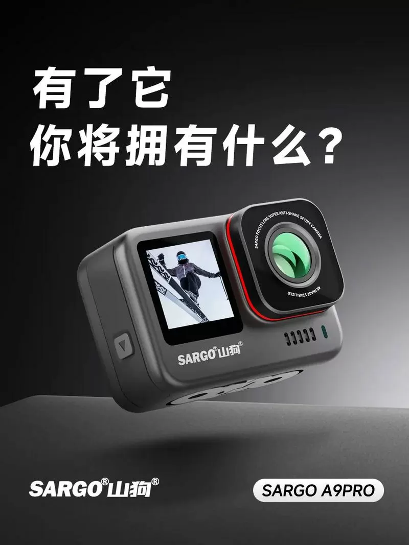 山狗运动相机怎么连接手机