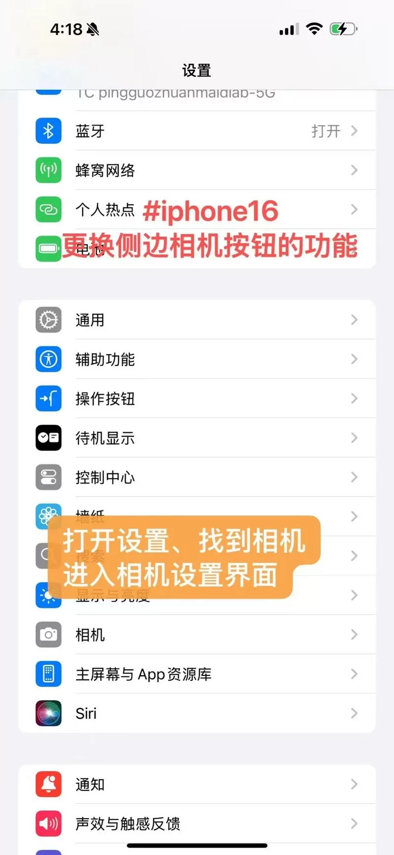 苹果相机侧面按钮怎么设置的