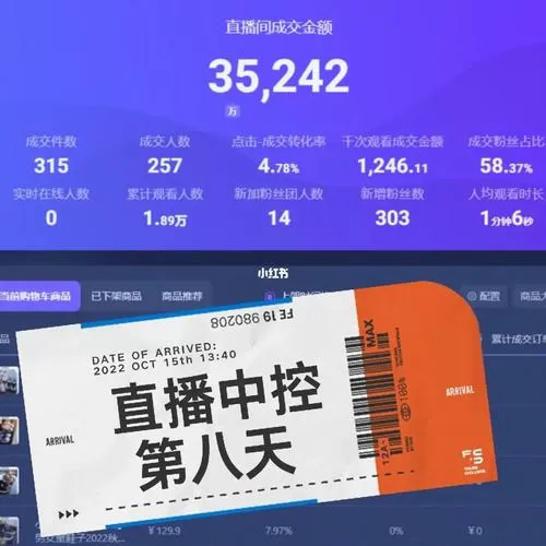 抖音直播中控台叫什么