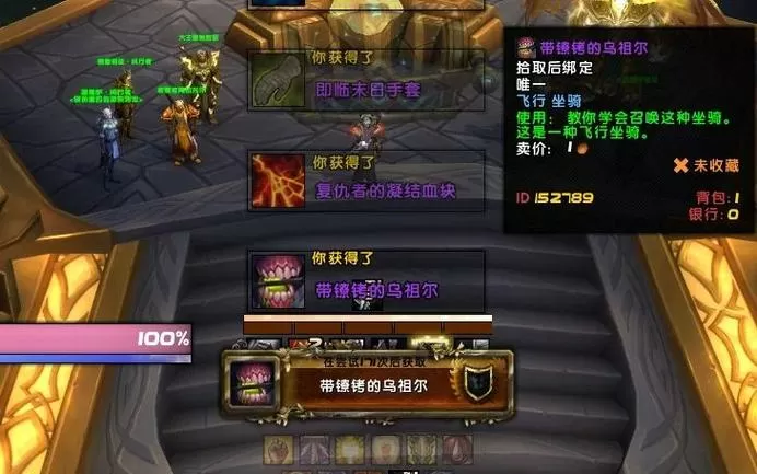 坐骑尝试多少次掉率插件