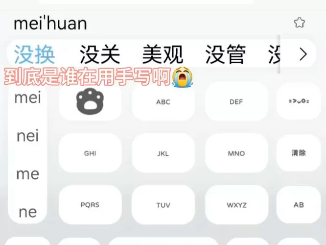 手写键盘设置