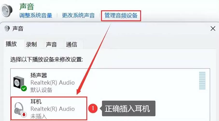 usb耳机没声音怎么设置