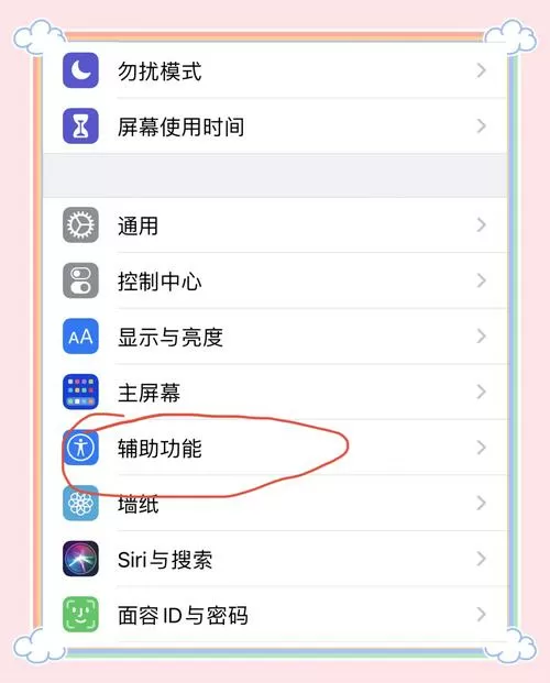 为什么手机屏幕会突然变暗图标