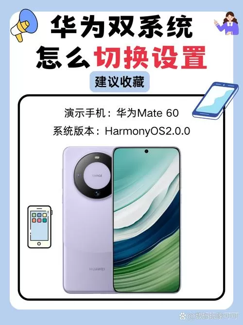 手机怎么和平板同步