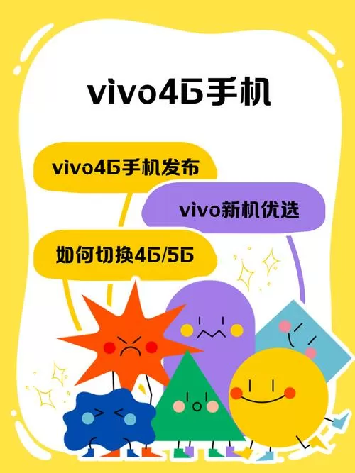 vivo怎么启用4g