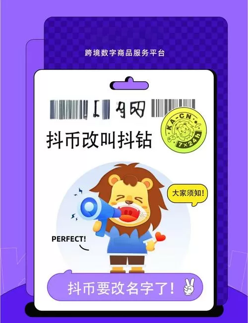 今日头条上的轻颜钻怎么给抖音啊
