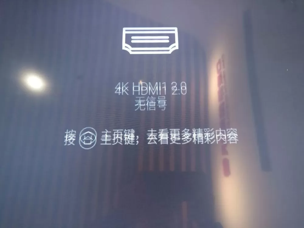 电视开不了机三个键搞定截图