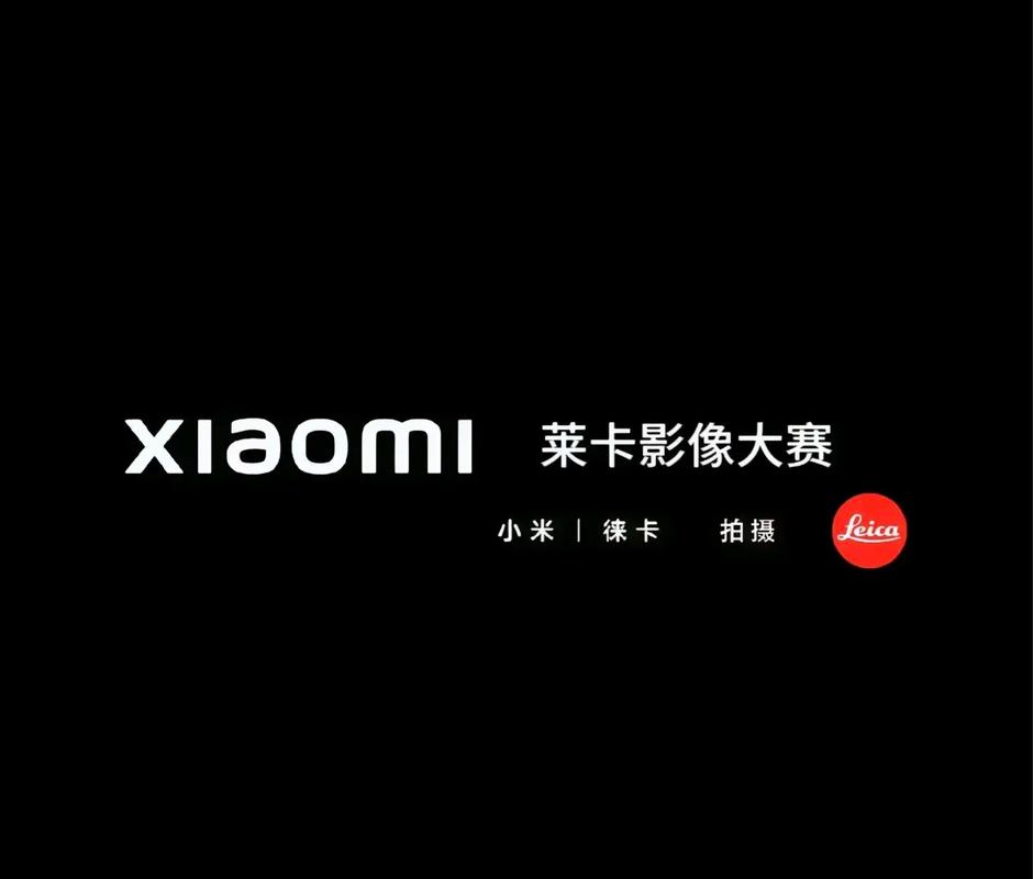 小米徕卡相机安装包