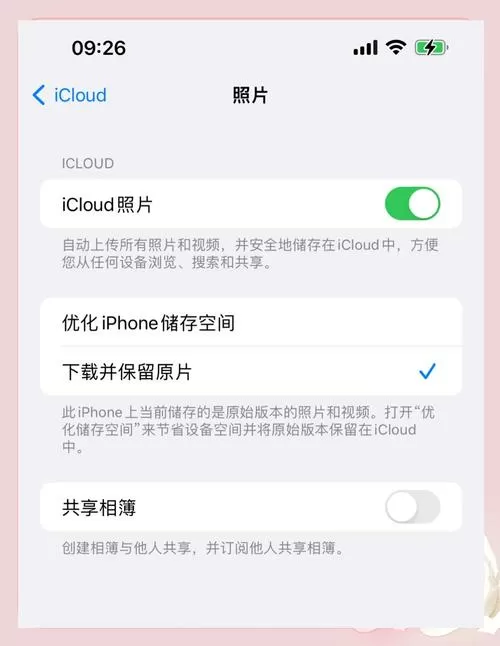 手机上查看icloud照片
