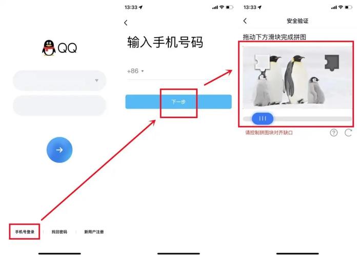 怎么查名下qq实名认证有多少个