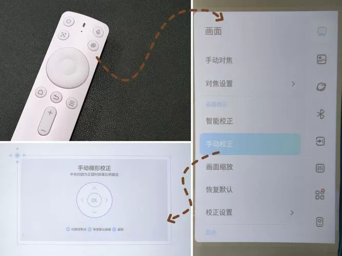 投影仪和遥控器连不上怎么办