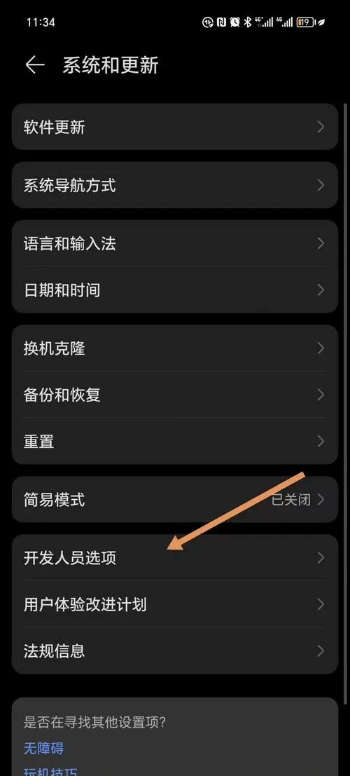 荣耀magic怎么关机