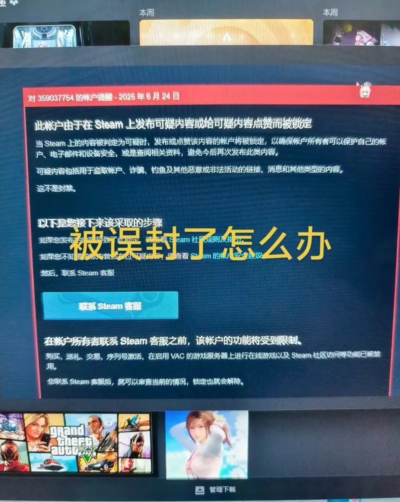 小黑盒买的cdkey激活不了缩略图