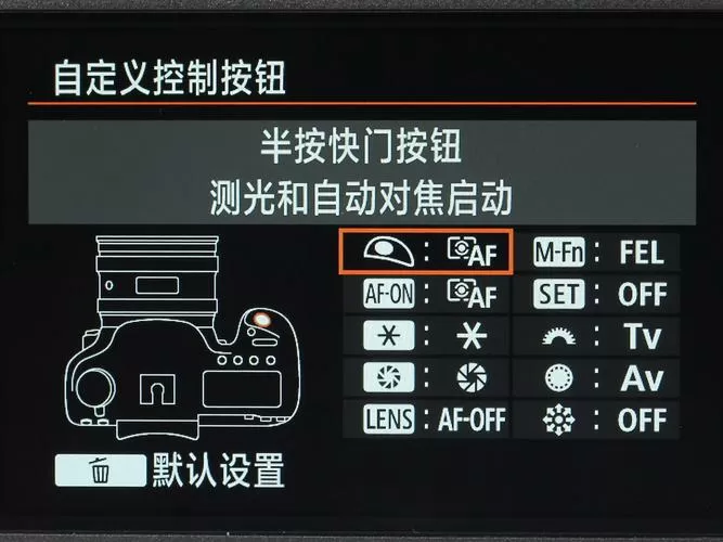 相机陀螺仪设置在哪里