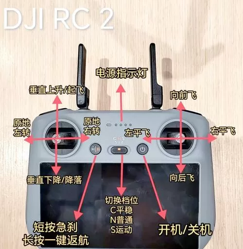 大疆手柄怎么开机截图