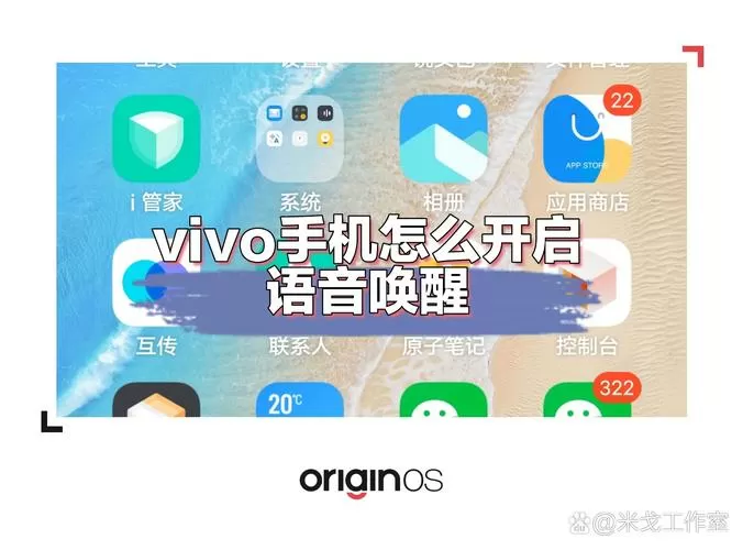 vivoy500语音唤醒游戏截图