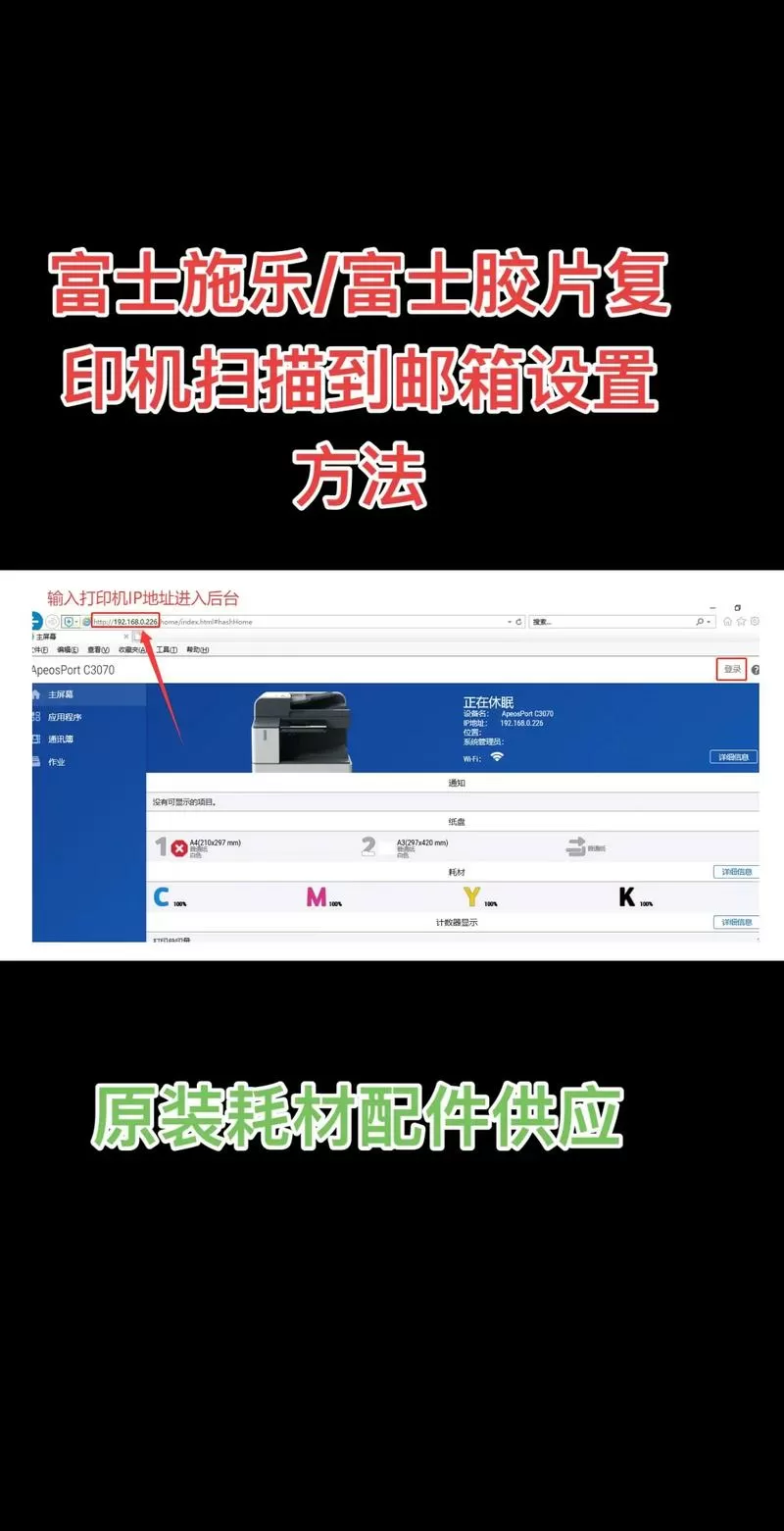 富士施乐sc2022扫描到电脑如何设置截图