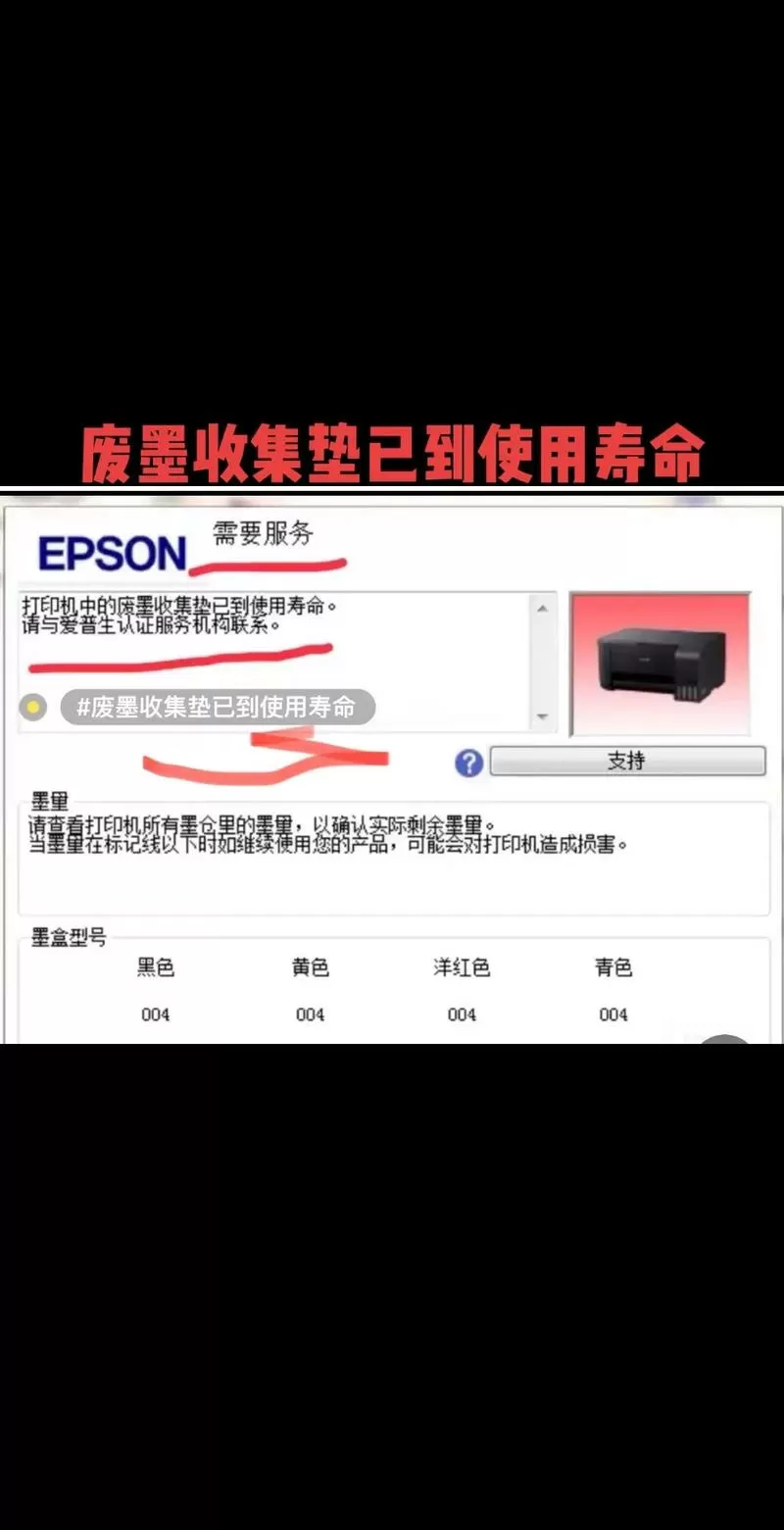 打印机提示硒鼓寿命已到是怎么回事