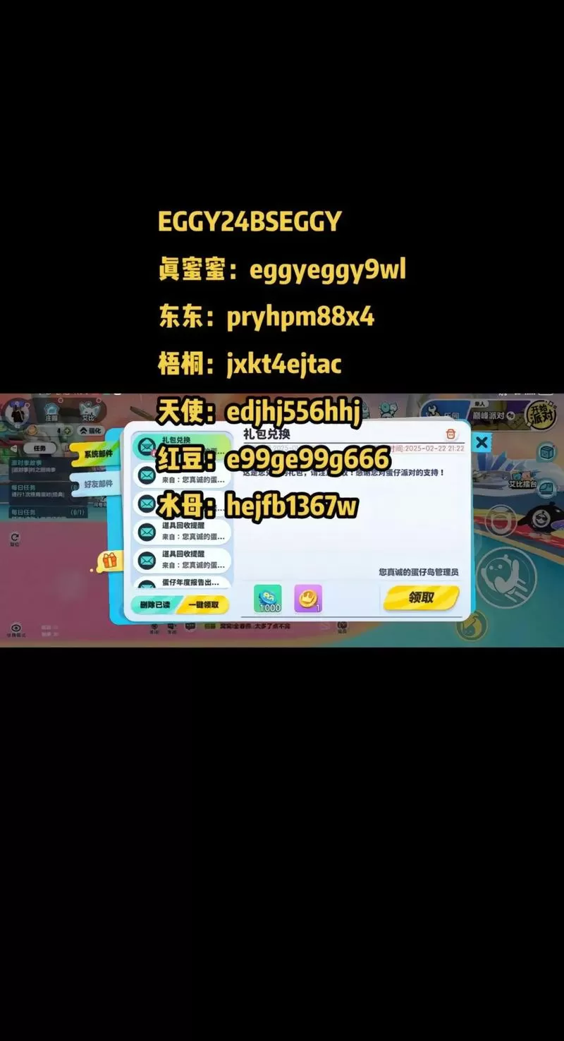熊出没兑换码2025无过期