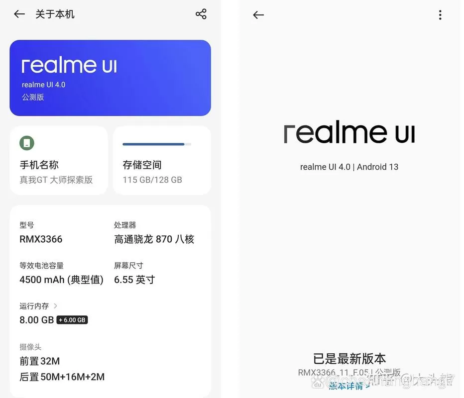 realme打字声音怎么关